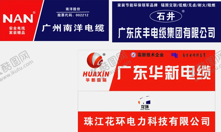 编号：81602910120044472087【酷图网】源文件下载-电线电缆