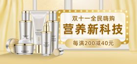 化妆品促销淘宝宣传单DM微商