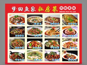 手绘国潮炒菜菜品