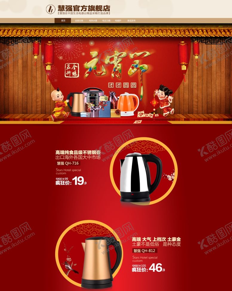 编号：88378703280020503337【酷图网】源文件下载-元宵节