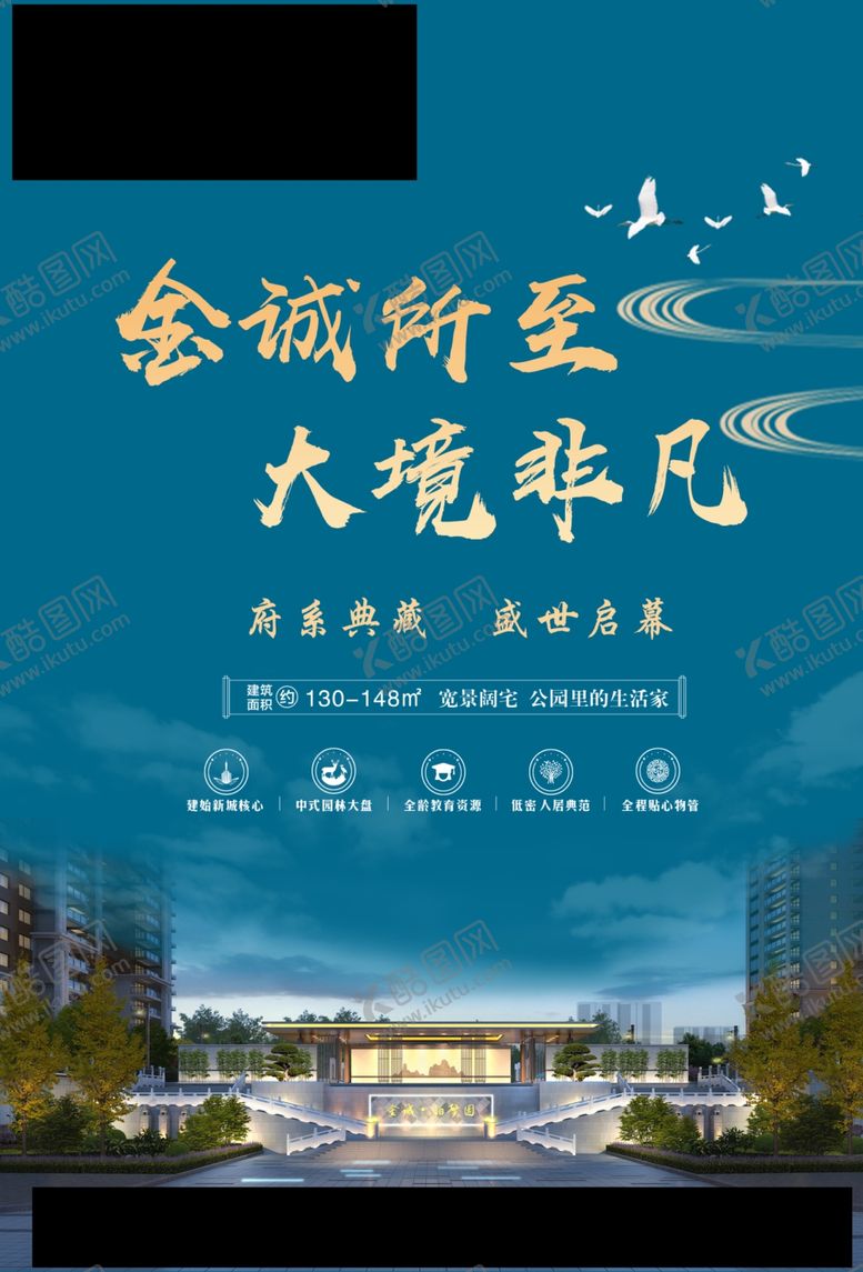 编号：98377210071242104051【酷图网】源文件下载-高端地产