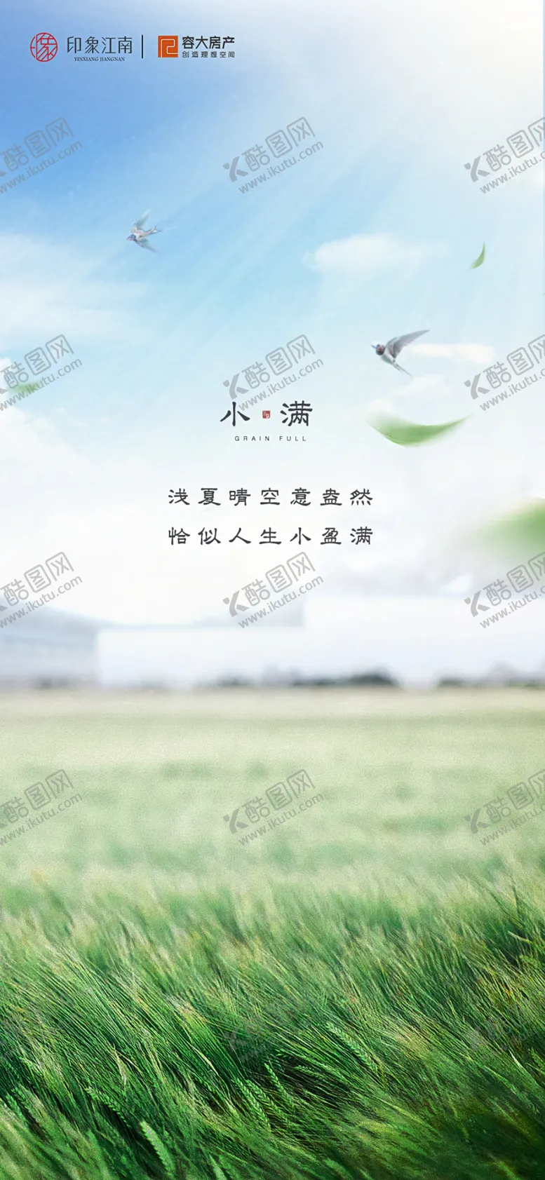 编号：56765506270338232822【酷图网】源文件下载-小满