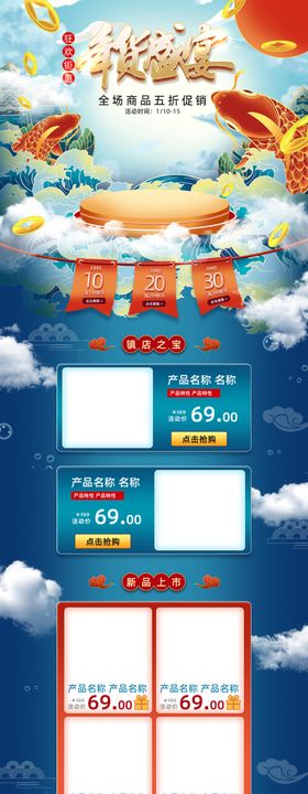 年货