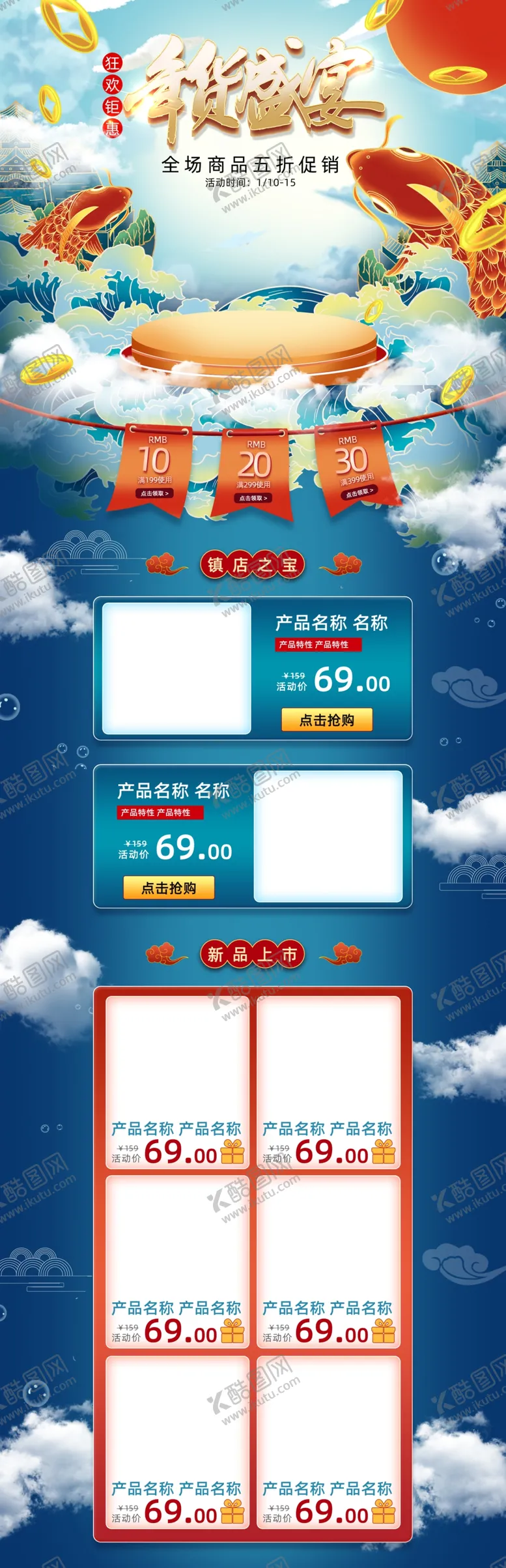 编号：82184305022040285770【酷图网】源文件下载-年货