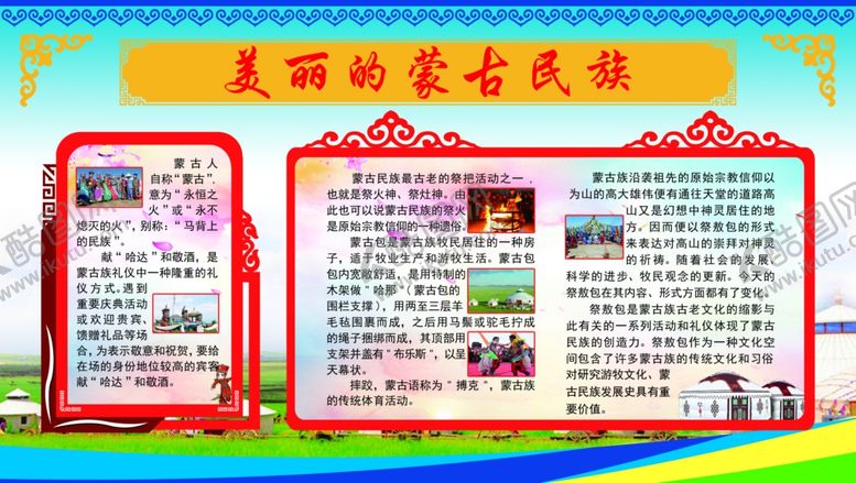 编号：11614010011217572391【酷图网】源文件下载-美丽的蒙古名族