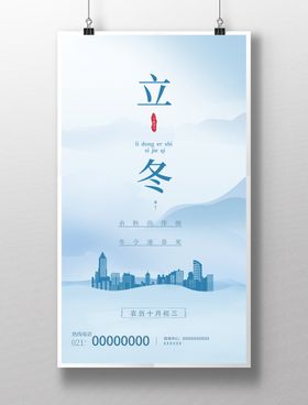 立冬图片