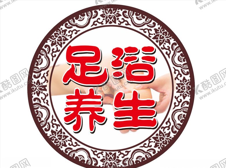 编号：24041907131528253645【酷图网】源文件下载-足浴灯箱
