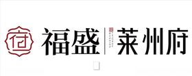 福盛莱州府logo