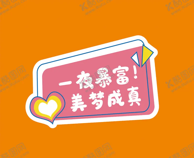 编号：68127409192207449531【酷图网】源文件下载-生日手举牌
