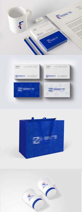 蓝色VI样机贴图
