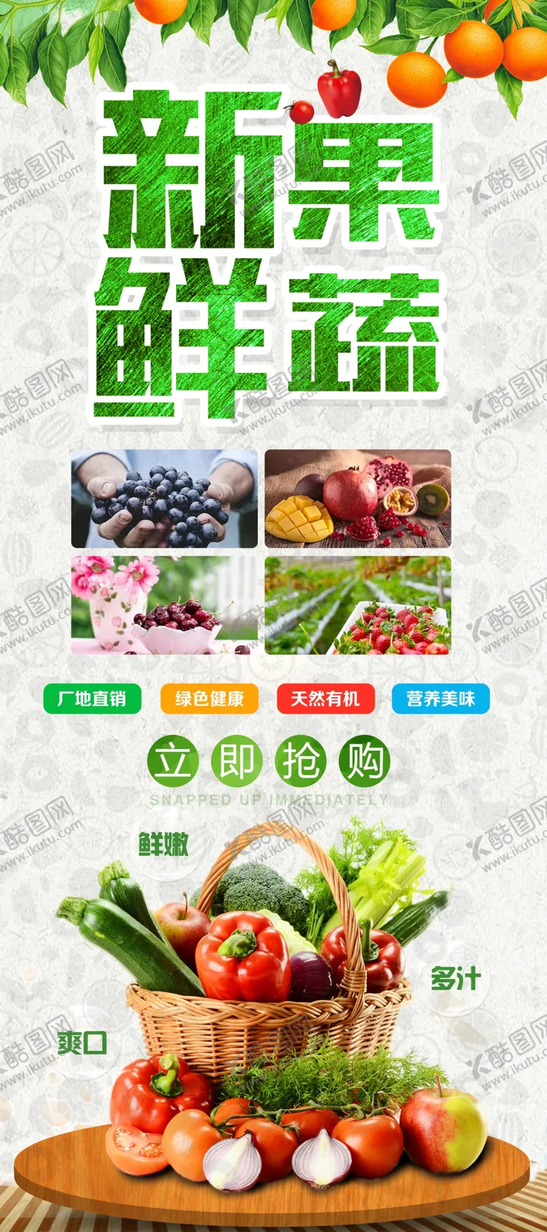 编号：75468309131150103445【酷图网】源文件下载-新鲜果蔬