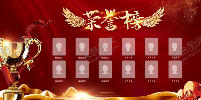编号：19680309180335300982【酷图网】源文件下载-荣誉榜