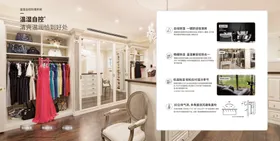 时尚衣帽间展示与功能介绍