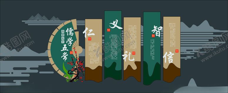 编号：67458210011328426020【酷图网】源文件下载-经典国学