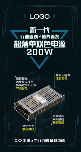 科技海报