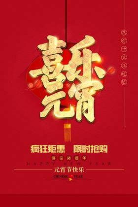 元宵节猜灯谜吃汤圆