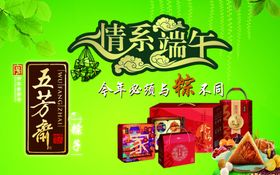 五芳斋粽子