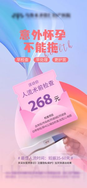 妇科手机banner