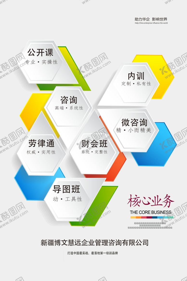 编号：73873307071239227860【酷图网】源文件下载-企业宣传展板