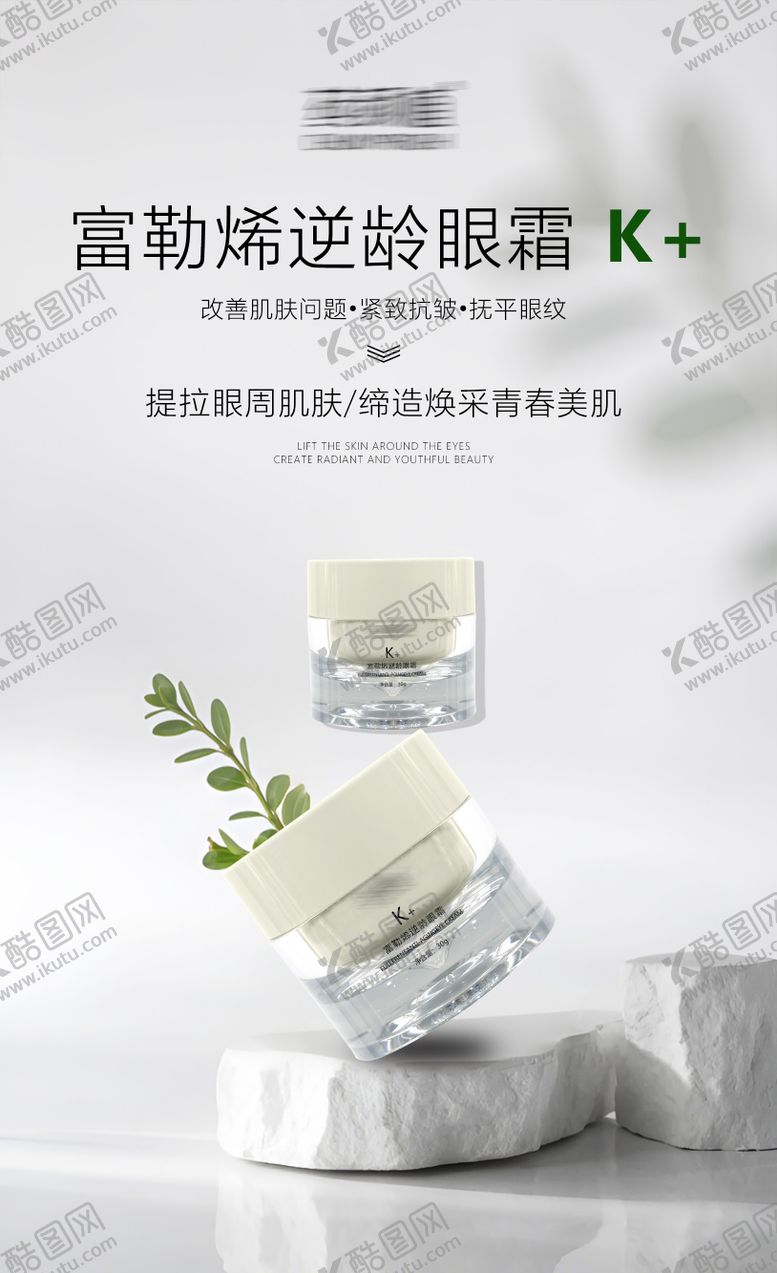 编号：36920906172045256085【酷图网】源文件下载-轻奢护肤品宣发海报