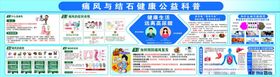 痛风与结石健康公益科普