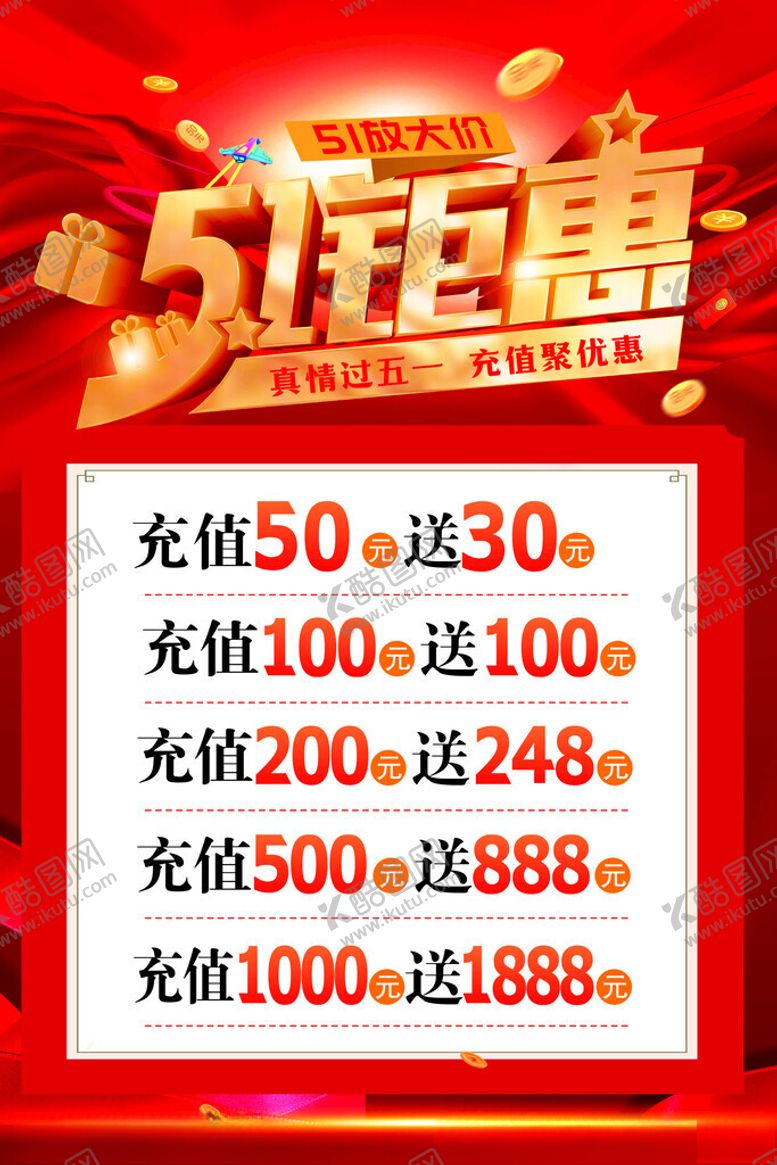 编号：56490002170332379081【酷图网】源文件下载-51钜惠