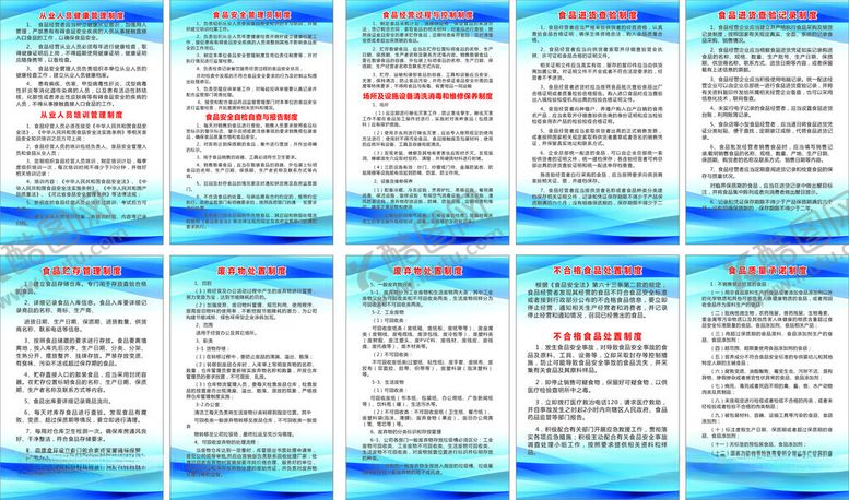 编号：75055212101453162583【酷图网】源文件下载-小餐饮行业食品安全管理制度