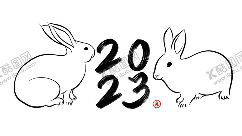 编号：16427201310716517883【酷图网】源文件下载-2023兔年喜庆祝福语