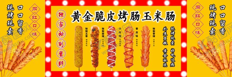 编号：42106402250329246969【酷图网】源文件下载-黄金脆皮烤肠