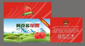 阿克苏苹果