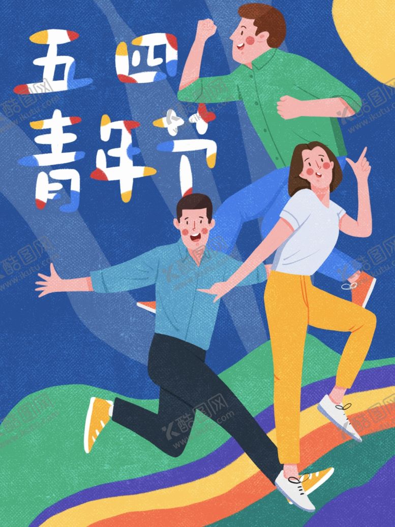 编号：49397205031643192159【酷图网】源文件下载-插画素材