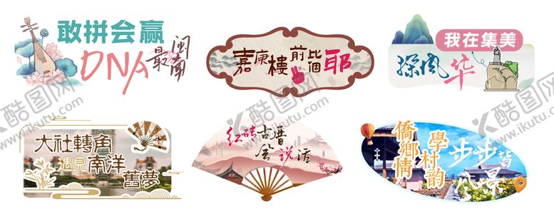 编号：66926801051655447296【酷图网】源文件下载-国风