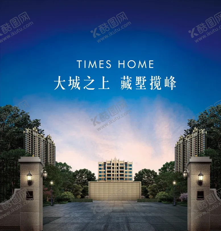编号：41663107061847596044【酷图网】源文件下载-地产公园住宅