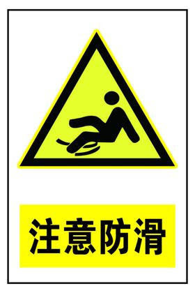 防滑展架