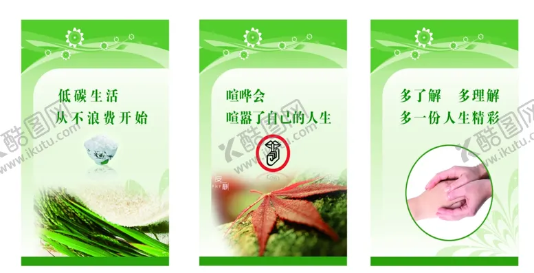 食堂口号学校文化墙校园餐厅
