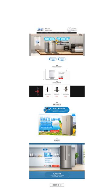 电商详情页与展示图