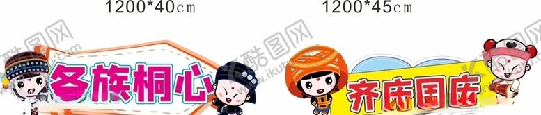 编号：41689406281630274872【酷图网】源文件下载-庆国庆手举牌
