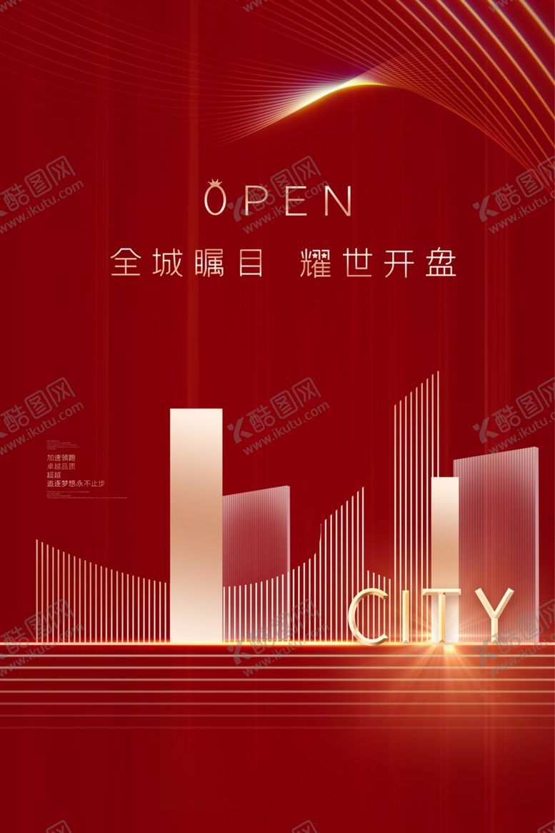 编号：94281407051924356348【酷图网】源文件下载-红色地产