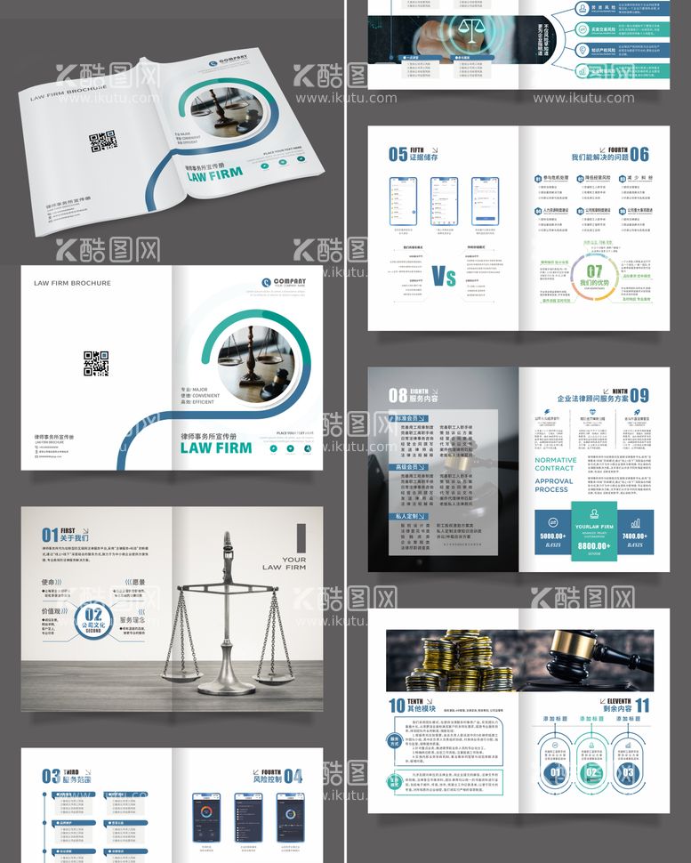 编号：95620211171759435554【酷图网】源文件下载-法律律师事务所宣传画册设计