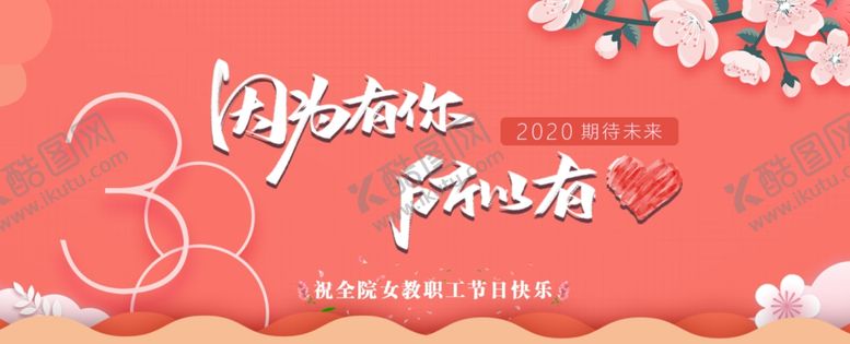 编号：36125110031204211016【酷图网】源文件下载-梦幻女神节