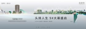 围挡  主形象