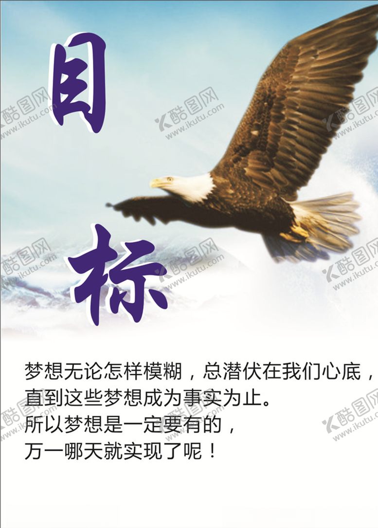 编号：36365409291729235743【酷图网】源文件下载-目标