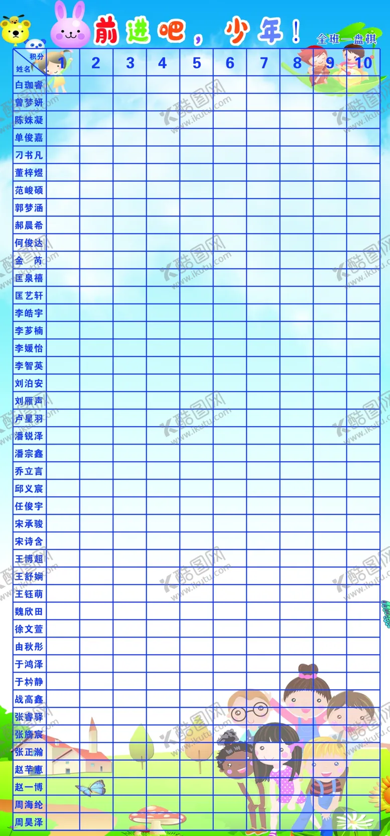 编号：29779301260257513707【酷图网】源文件下载-校园积分卡展板