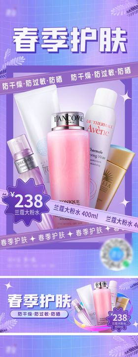 美妆电商海报banner