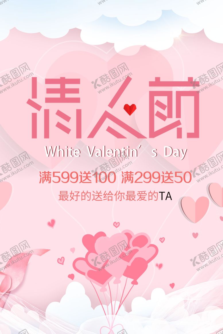 情人节七夕214广告织女