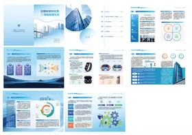 企业画册模板