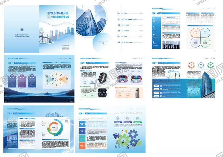 编号：28813511020506412325【酷图网】源文件下载-企业画册模板