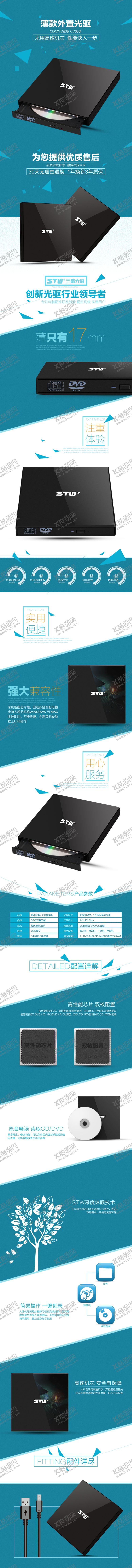 编号：47590710181604585435【酷图网】源文件下载-产品详情页模板海报广告