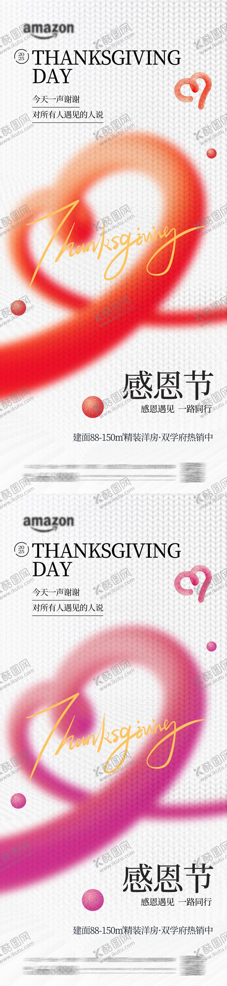 编号：77059011260104586174【酷图网】源文件下载-感恩节海报