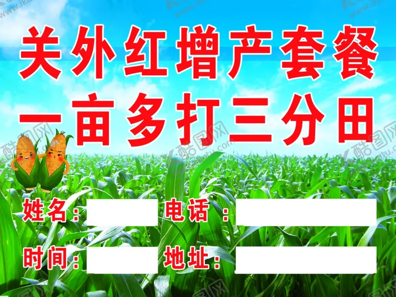 编号：31292402171609088662【酷图网】源文件下载-化肥种子